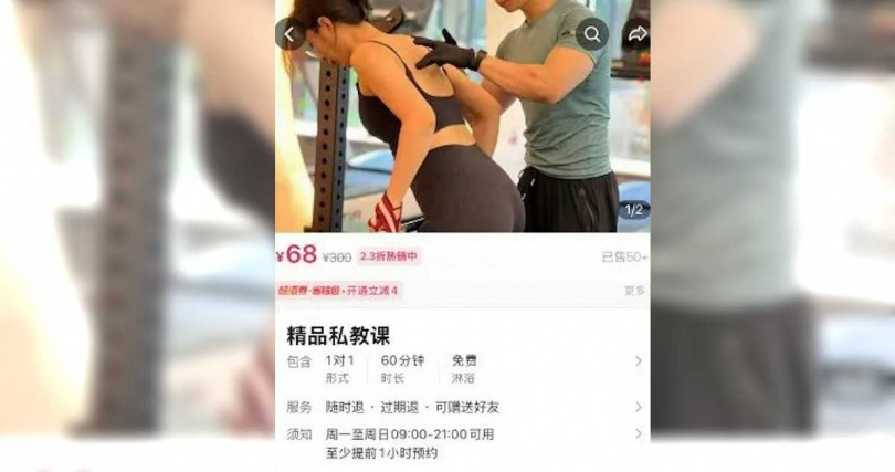 涉事健身房事發後已將課程全面下架，並暫時停業。（圖／翻攝自羊城晚報）