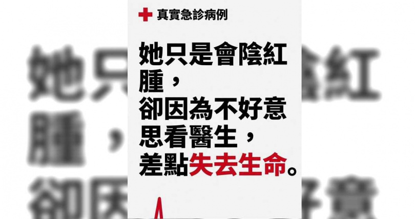 黃軒醫師提醒,私密處若出現劇烈疼痛、紅腫快速擴大等症狀,切勿因害羞延誤就醫,以免感染惡化危及生命。(圖/翻攝自臉書,黃軒醫師 Dr. Ooi Hean)