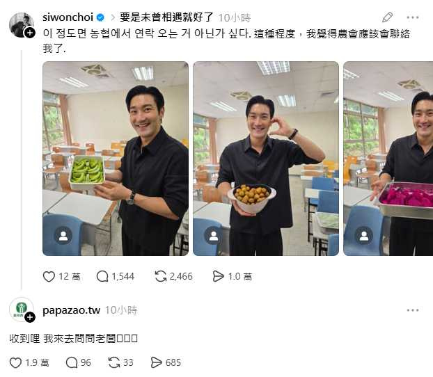 農會小編真的現身留言。（圖／翻攝自Threads／siwonchoi）