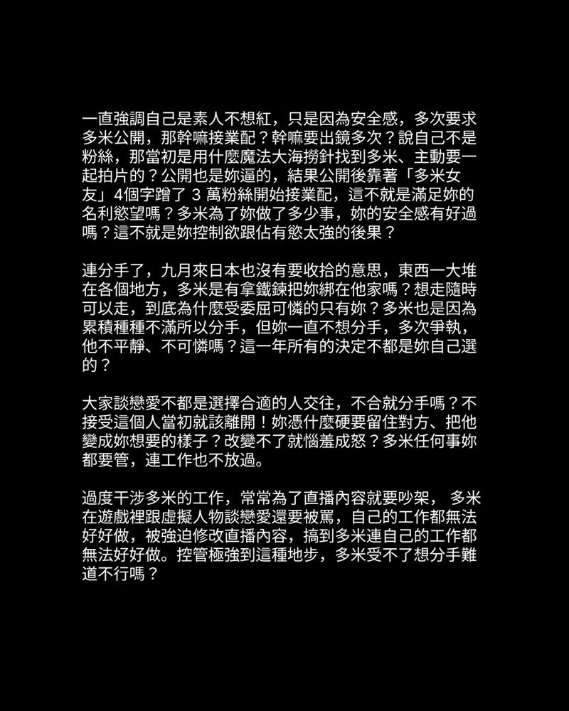 疑似多米多羅大姐開設新帳號在IG上發文,全面反擊芝芝。(圖/翻攝自IG @achenalex752)