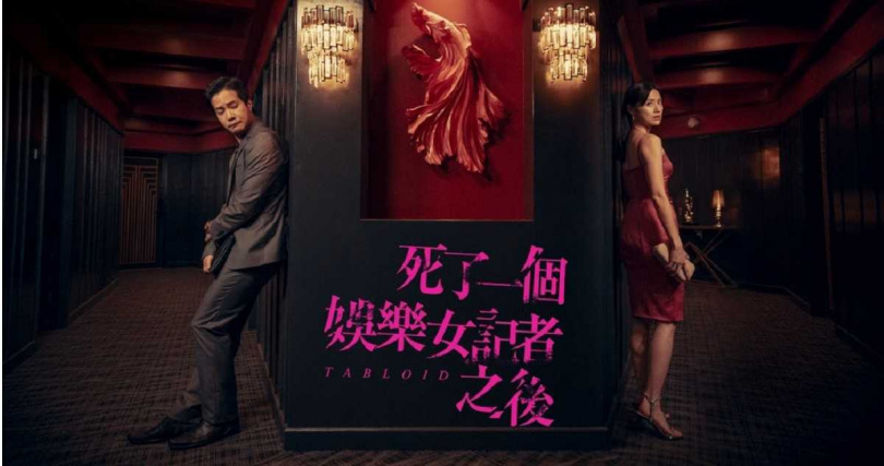 林予晞火辣變裝偕同薛仕凌踏入招待所查案,兩人皆因逼真場景馬上入戲。(圖/鏡文學)