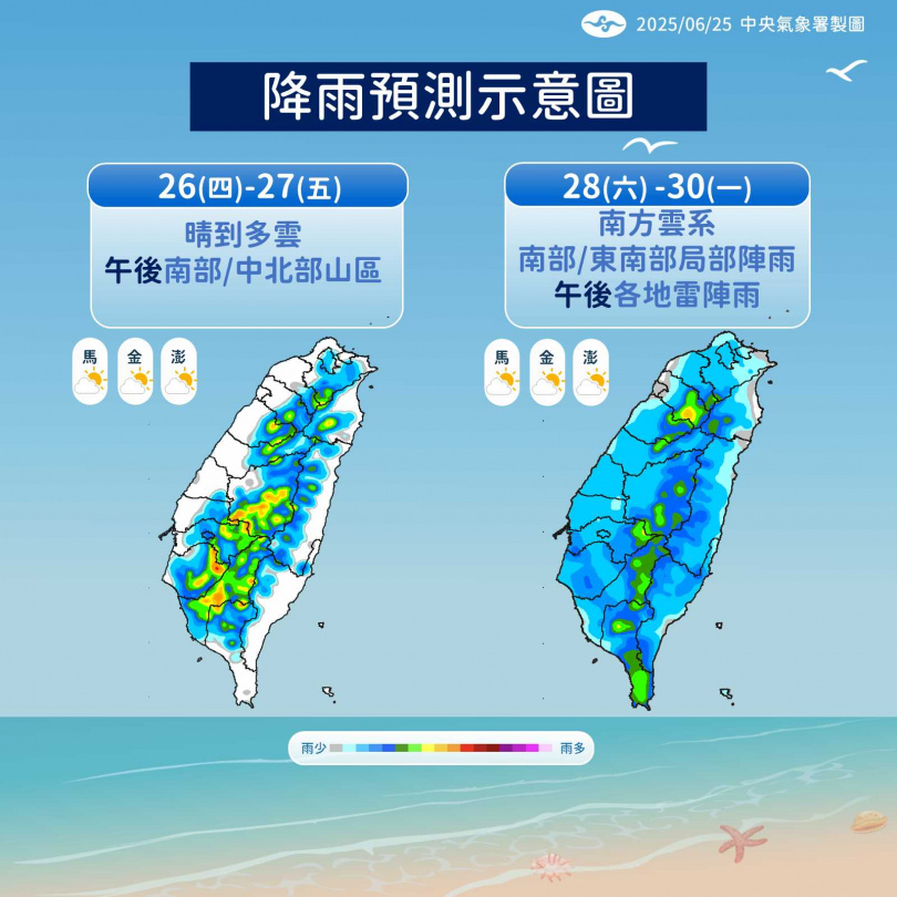 降雨預測示意圖。（圖／氣象署提供）