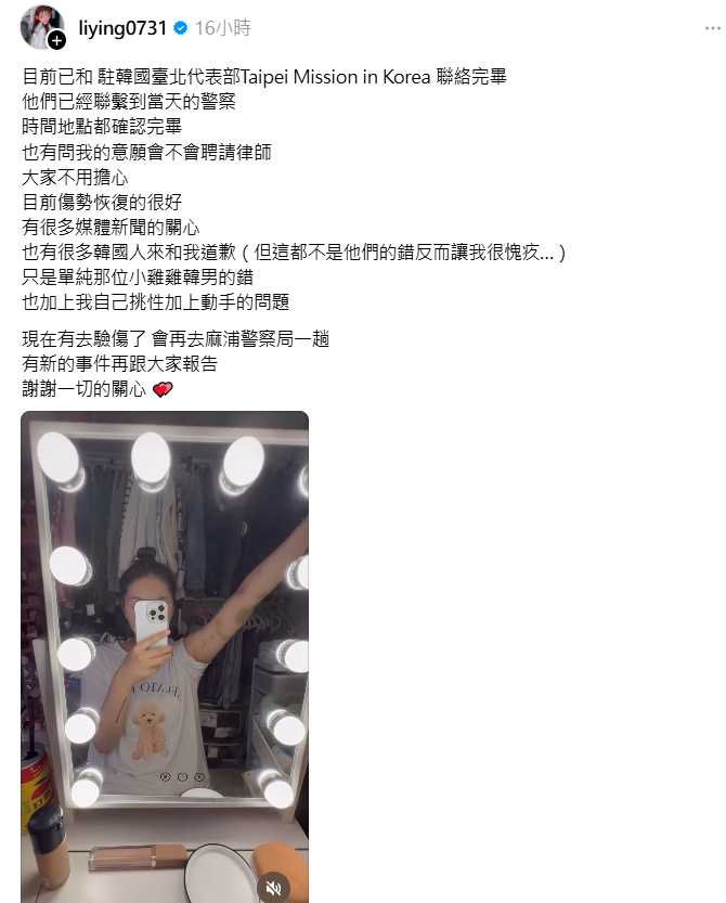 劉力穎透露最新近況。（圖／翻攝自Threads@liying0731）