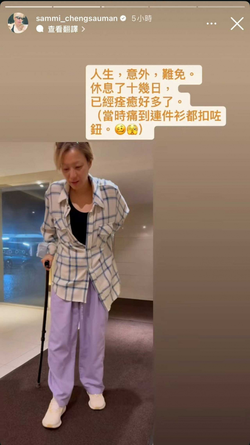 鄭秀文腰部痛到送醫。(圖/翻攝IG/鄭秀文)