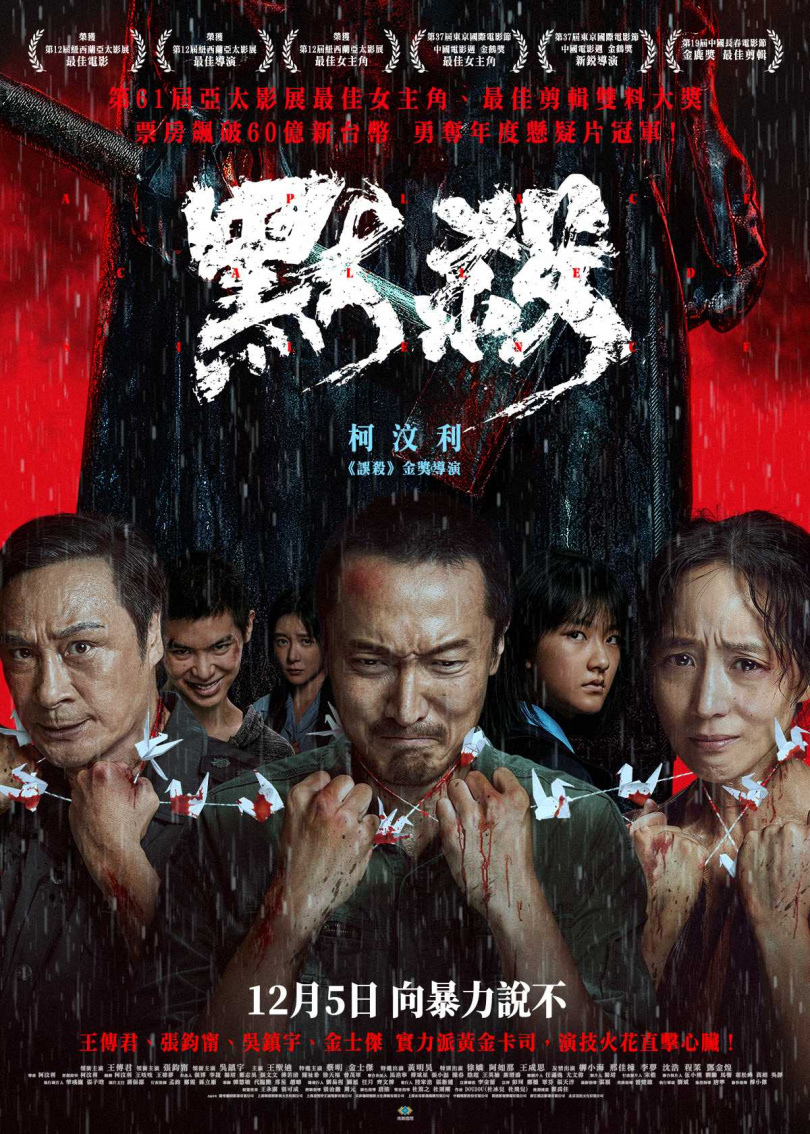 《默殺》定檔海報。（圖／鴻聯國際提供）