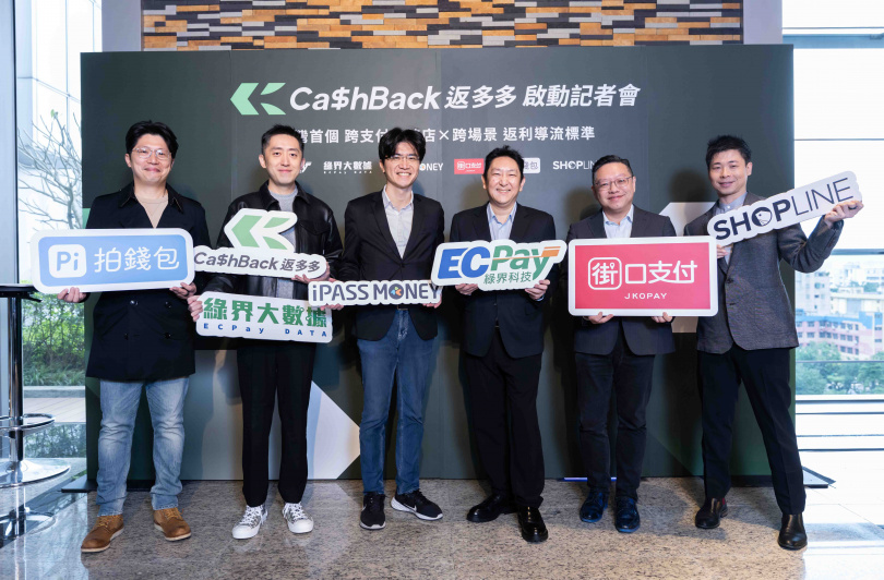 SHOPLINE 攜手CashBack 返多多、 iPASS MONEY(一卡通)、街口支付、Pi 拍錢包等台灣電子支付業者,協助品牌建立可持續的成長方式。(圖/SHOPLINE提供