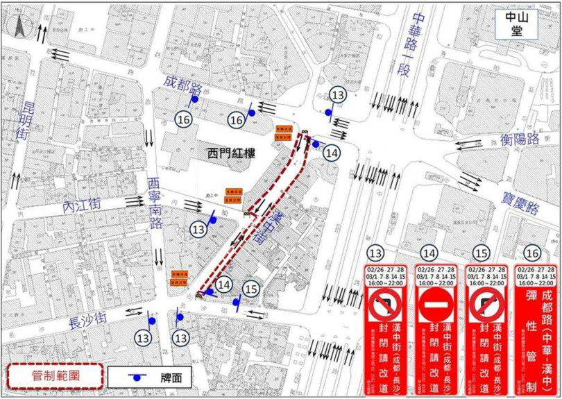 台北燈節即將登場,西門展區週邊交管一次看。(圖/翻攝畫面)