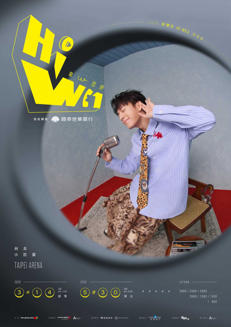 主視覺韋禮安擺出招牌「側耳傾聽」動作,象徵傾聽粉絲心聲。(圖/IMC Group Asia提供)