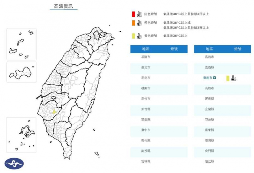 氣象署高溫警示地圖。（圖／中央氣象署）