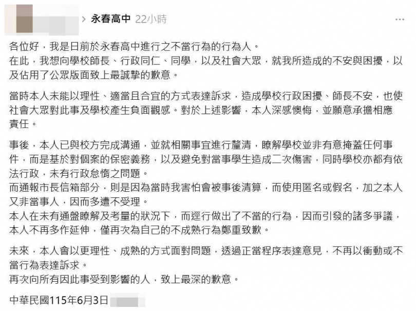 高三生為丟雞蛋一事致歉。（圖／擷取自當事學生Threads）