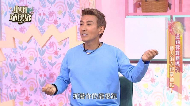 潘若迪被貴婦包課，還被偷抓龍根！（東森綜合台提供）