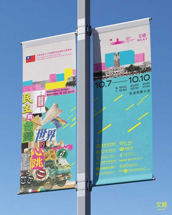 2026總統府建築光雕展演「民主的台灣,世界的心跳」。(圖片提供/文化總會)