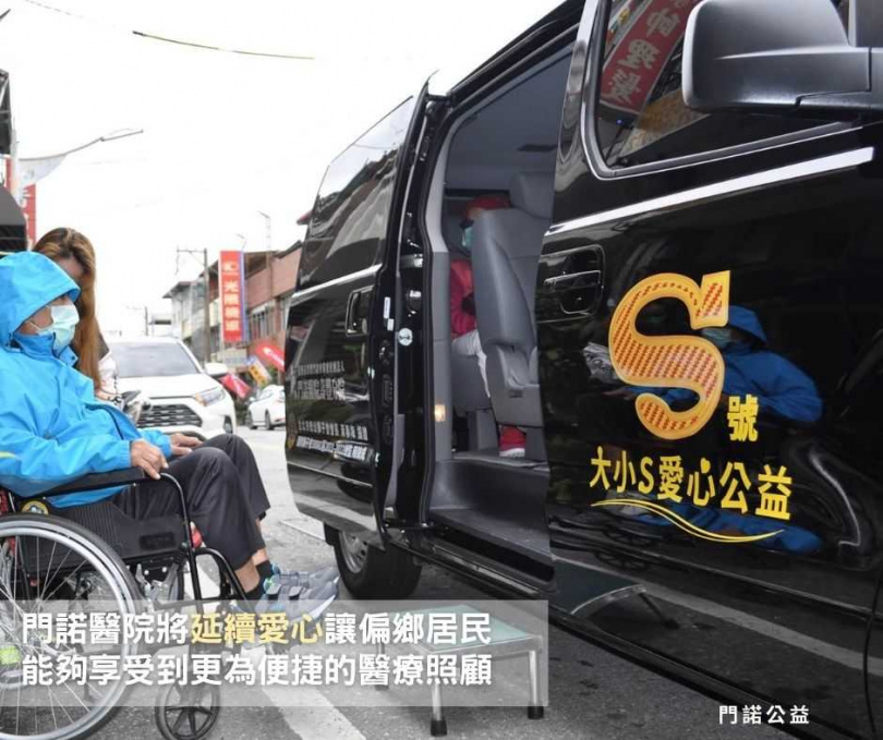 大S生前低調關注花蓮偏鄉醫療，曾於2021年捐助「大小S號」公益醫療車。（圖／翻攝自門諾公益臉書）