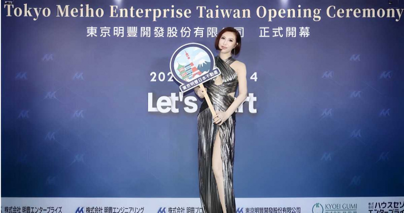 麻辣天后利菁投資東京不動產,找東京明豐當專業顧問(圖/東京明豐提供)。