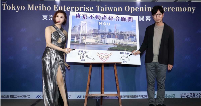 麻辣投資天后利菁(左)精挑日本上市公司東京明豐諮詢房產,簽訂顧問合作備忘錄(圖/東京明豐提供)。