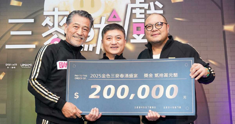 金色三麥春酒人人有獎，除了賓士名車外，更送出高額獎金（圖／金色三麥提供）。