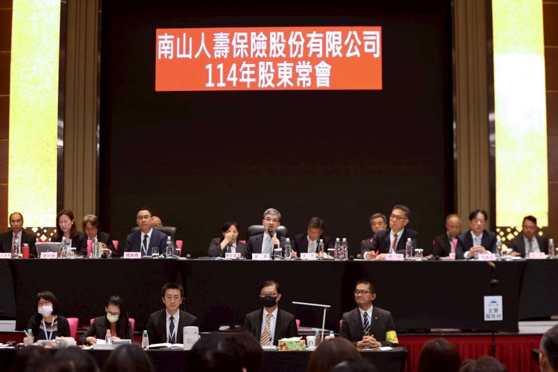 南山人壽今(11)日召開民國114年股東常會，憑藉穩健及專業的經營實力，創造亮眼績效，將持續透過「服務賦能」、「數位賦能」兩大發展引擎，為保戶規劃人生歷程之所需，讓「未來 有備而來」。（圖片提供／南山人壽）