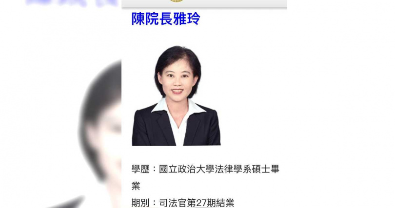 基隆地院院長陳雅玲處分法官姚貴美獲懲戒法院支持。（圖／翻攝基隆地院官網）