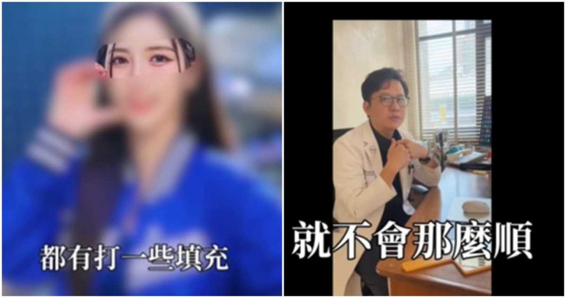 醫美名醫林建宏表示，南珉貞「動了不少」。(圖／Instagram／datolin1982)