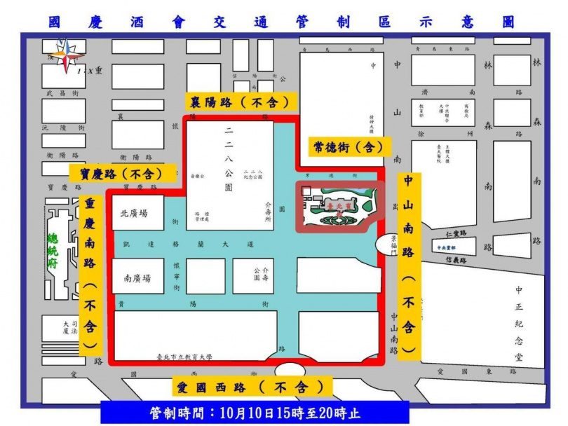雙十國慶將至，總統府前交通管制一次看。(圖／翻攝畫面)