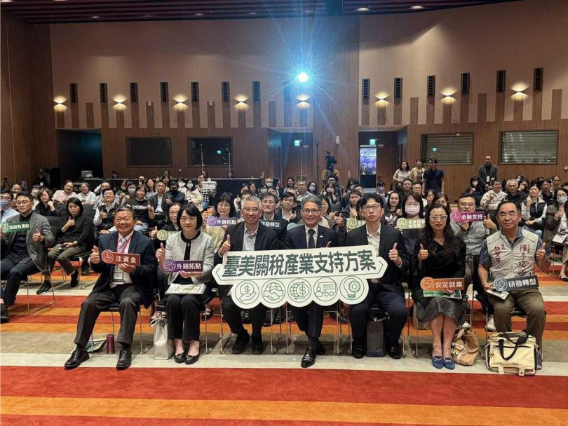 經濟部「因應美國關稅出口供應鏈支持措施說明會」台南場2日在大台南會展中心登場。(圖/報系資料照)