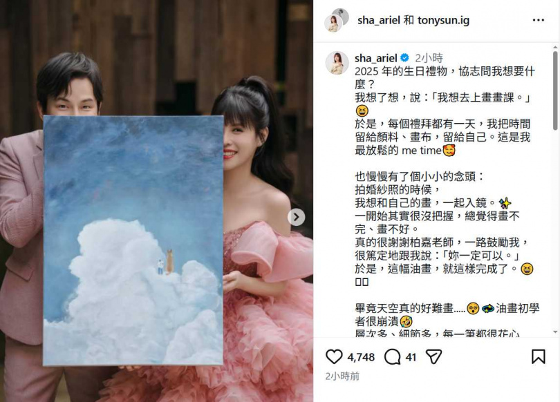 準新人牽手合影，畫中藏入夫妻與愛犬「Nini」的全家畫，象徵家庭凝聚力。（圖／翻攝自Instagram／sha_ariel）