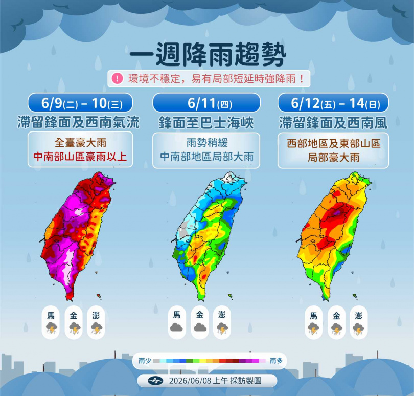 （圖／氣象署）