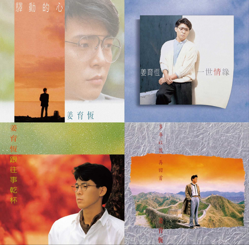 姜育恆將推出《驛動的心》、《一世情緣》、《跟往事乾杯》及銷量冠軍《多年以後再回首》,4張黑膠。(圖/華納唱片提供)