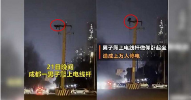 整個城市都是「他的健身房!」 男爬電線桿做仰臥起坐…逾萬人2小時無電可用