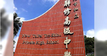 辭修高中沒收違禁品「10年後才歸還」 網見「144件清單」罵翻!校方緊急回應又刪文