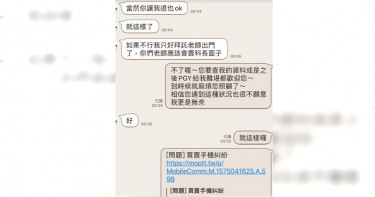 國健署科長與學生買賣手機起糾紛 竟嗆聲:你參加PGY會遇到我