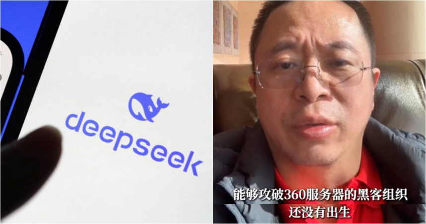 DeepSeek遭攻擊當機！陸官媒稱攻擊IP來自美國　360周鴻禕：願提供安全支援（合成圖／（左）達志／路透社、（右）翻攝微博）