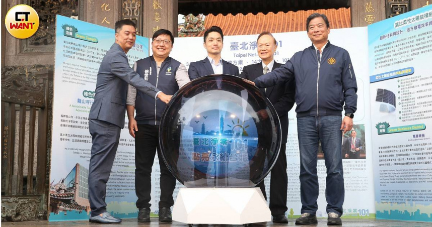 台北市長蔣萬安出席台北淨零101艋舺龍山寺太陽能點燈發布會。（圖／趙世勳攝）