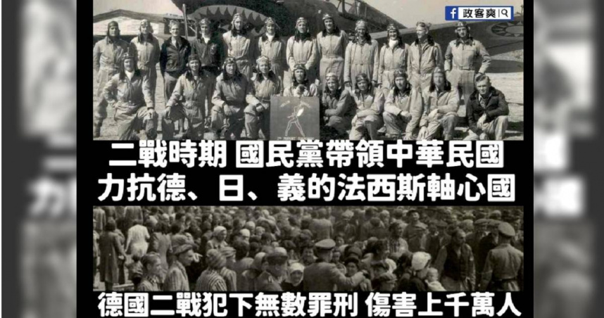 政客爽發文，請德國在台協會說明，為何德國政府能批判恐危害民主自由的政黨，但是中華民國的國民黨就是不行？（圖／摘錄自臉書政客爽）