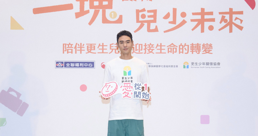 藝人阮經天（圖）呼籲以零錢發揮愛心救救偏行少年。（圖／翻攝自更生少協官網）