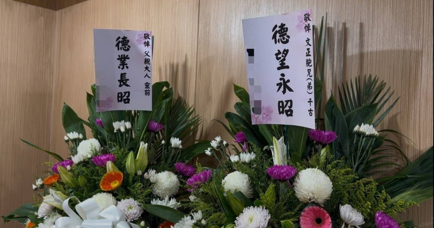 三峽肇事余姓老翁日前宣告不治，引起抨擊的輓聯已被撤下。（圖/翻攝畫面）