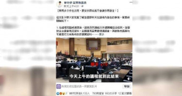 剪輯問政影片PO網惹議 苗縣議員批「家醜外揚」