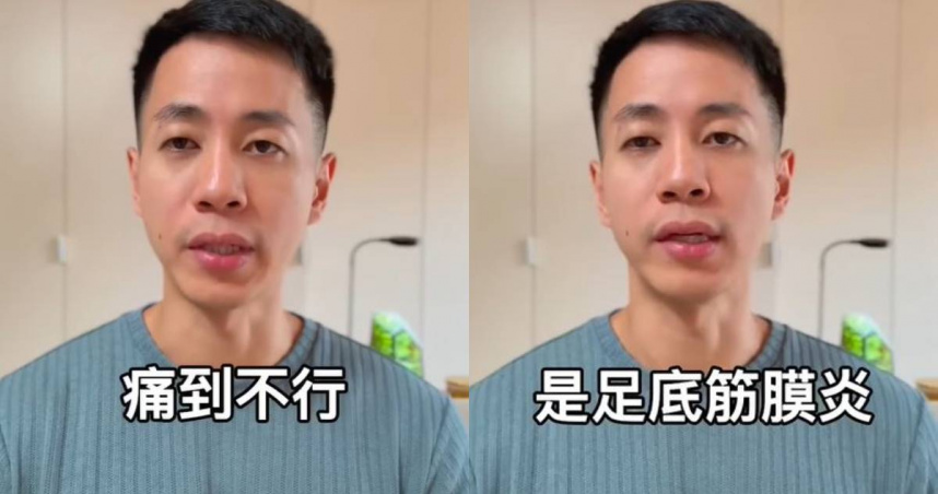 復健科醫師王思恒分享，自己因嘗試超慢跑，患上「足底筋膜炎」。（圖／翻攝自臉書／一分鐘健身教室）