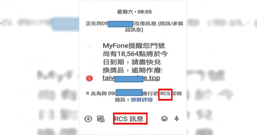 刑事局破獲全台首宗詐團向2類電信業者簽約寄出16萬則詐騙簡訊。(圖／翻攝畫面)