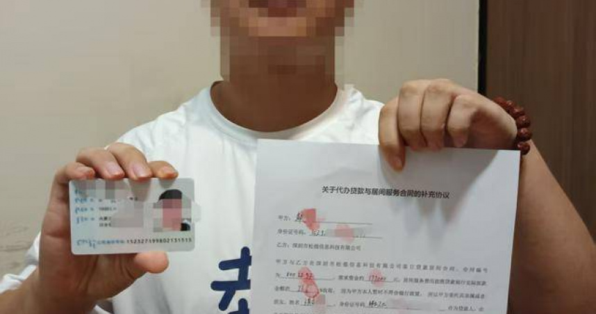 廣東27歲男子小謝原本只是替朋友代收貸款，卻成為借款人，背上人民幣17.7萬元債務。（圖／翻攝自大風新聞）