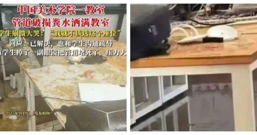 中國美術學院良渚校區教室內部疑似排污管爆裂，現場遭污水污染，事故後校方已進行清潔與消毒。（圖／翻攝自晨視頻）