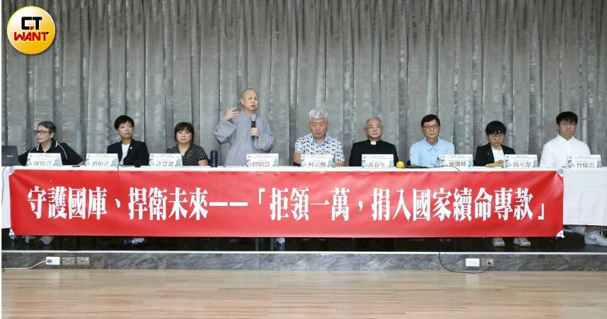 法師釋昭慧（左四）發起搶救國庫運動「拒領一萬，捐入國家續命專款」訴求。（圖／劉耿豪攝）