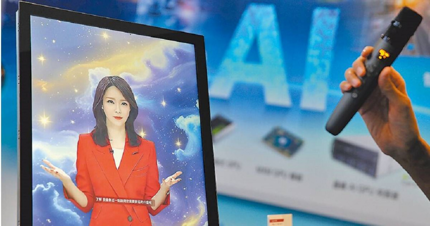 AI虛擬人物，可與使用者溝通、互動。（圖／報系資料照）
