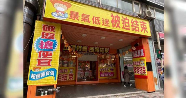 不撐了!內衣品牌EASY SHOP擬收20間門市