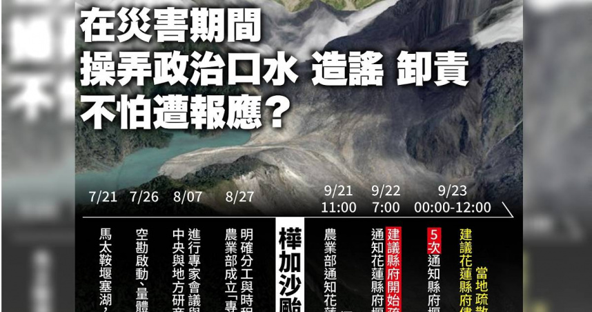 黃子一表示，「災難當前，我真的忍著不講太多政治口水，但是你們不怕報應嗎！」。（圖／取自黃子一臉書）