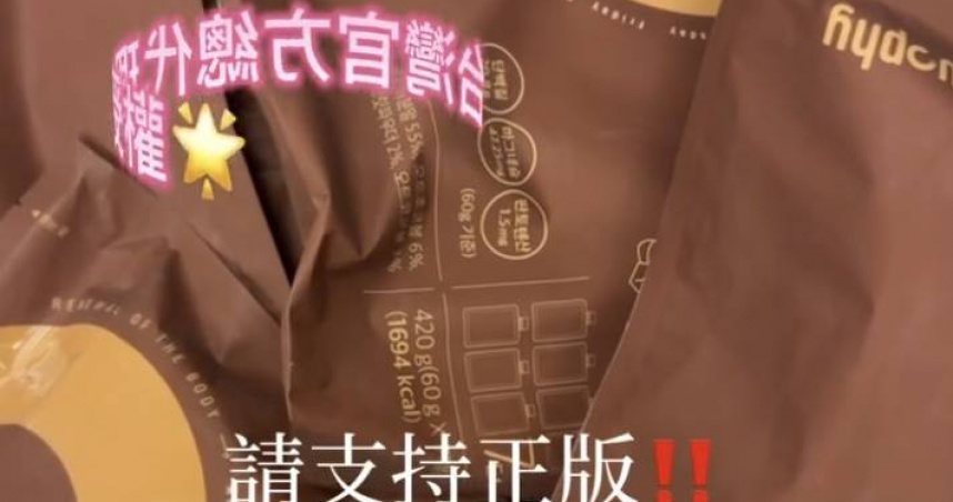 近日就有代購業者因販售韓國奶昔遭衛生局檢舉開罰3萬元。（圖／翻攝自Threads「_grape_cat」）