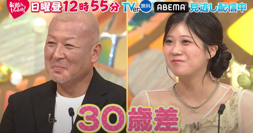 日本一名53歲男子與24歲妻子相差近30歲。（圖／翻攝自youtube／ABCテレビ【公式】）