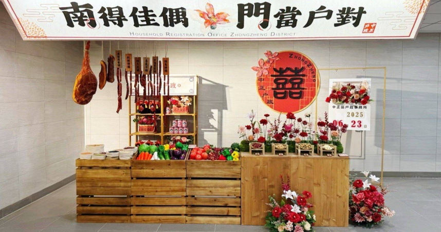 台北市中正區戶政事務所結婚拍照專區。（圖／台北市中正區戶政事務所）