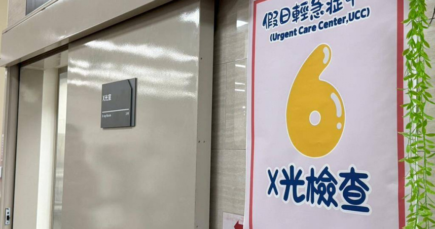 衛福部11月2日起試辦「假日輕急症中心」（UCC），讓輕症患者在周日及國定假日就醫。（圖／報系資料照）
