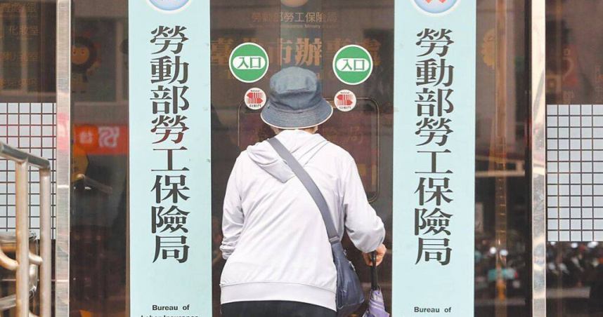 行政院會20日通過「勞工保險條例」第66條、第69條修正草案，明定勞工保險的財務由中央政府負最後支付責任。圖為民眾至勞保局台北辦事處洽公。（圖／本報資料照片）
